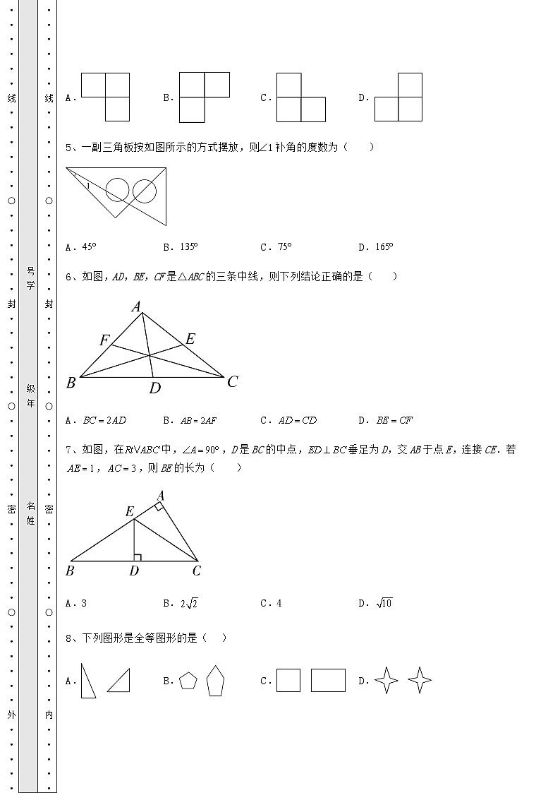 中考专题贵州省安顺市中考数学三模试题（含答案及解析）03