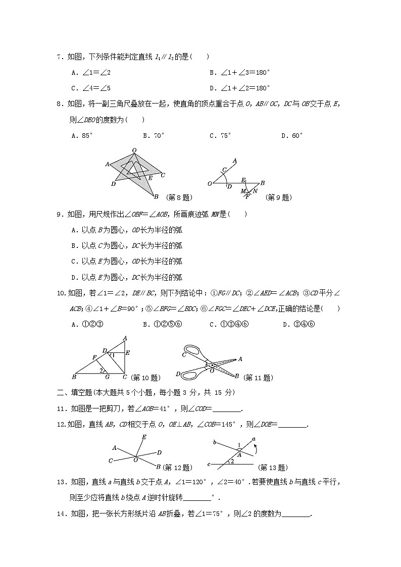 2024春七年级数学下册第二章相交线与平行线学情评估试卷（山西专版北师大版）第2页