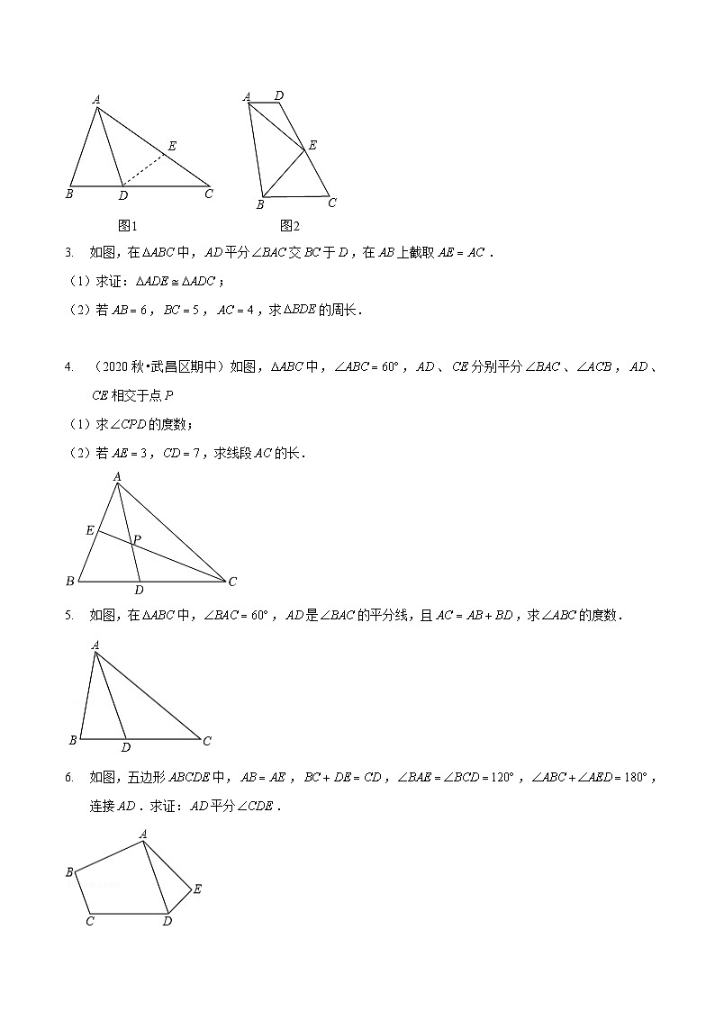 北师大版七年级数学下册同步精讲精练专题全等三角形模型——截长补短与倍长中线(原卷版+解析)第2页