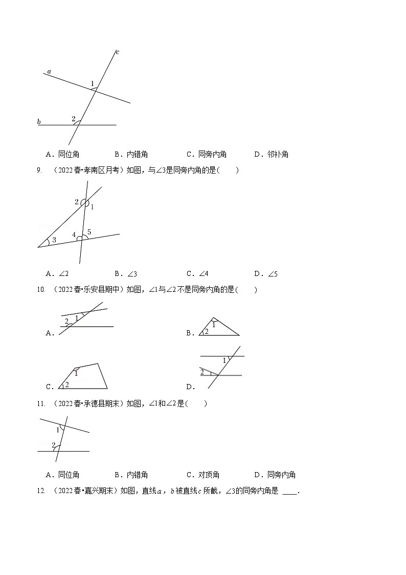 北师大版七年级数学下册同步精讲精练第二章相交线与平行线(A卷知识通关练)(原卷版+解析)03