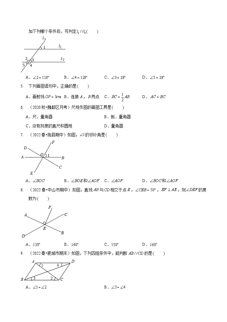 北师大版七年级数学下册同步精讲精练第二章相交线与平行线(B卷能力提升练)(原卷版+解析)第2页