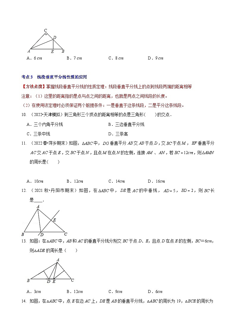 北师大版七年级数学下册同步精讲精练第五章生活中的轴对称(A卷知识通关练)(原卷版+解析)第3页
