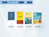 初中數(shù)學(xué)冀教版八年級下冊 課件 18.3 數(shù)據(jù)的整理與表示 第1課時