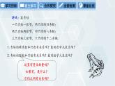 初中數(shù)學(xué)冀教版八年級(jí)下冊(cè) 課件 20.2 函數(shù) 第1課時(shí)