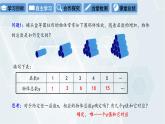 初中數(shù)學(xué)冀教版八年級(jí)下冊(cè) 課件 20.2 函數(shù) 第1課時(shí)