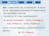 初中數(shù)學(xué)冀教版八年級(jí)下冊(cè) 課件 20.2 函數(shù) 第1課時(shí)