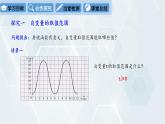 初中数学冀教版八年级下册 课件 20.2 函数 第2课时