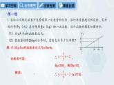 初中数学冀教版八年级下册 课件 21.4 一次函数的应用 第1课时