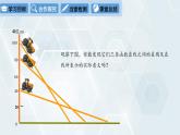 初中數(shù)學(xué)冀教版八年級(jí)下冊(cè) 課件 21.4 一次函數(shù)的應(yīng)用 第2課時(shí)