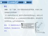初中數(shù)學(xué)冀教版八年級(jí)下冊(cè) 課件 21.4 一次函數(shù)的應(yīng)用 第2課時(shí)