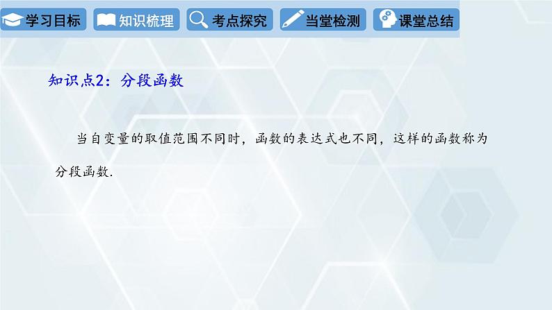 初中数学冀教版八年级下册 课件 第二十一章 复习课04