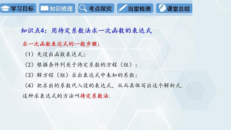 初中数学冀教版八年级下册 课件 第二十一章 复习课07