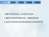 初中数学冀教版八年级下册 课件 22.1 平行四边形的性质 第1课时