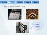初中数学冀教版八年级下册 课件 22.1 平行四边形的性质 第1课时