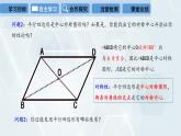 初中数学冀教版八年级下册 课件 22.1 平行四边形的性质 第1课时