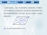 初中数学冀教版八年级下册 课件 22.1 平行四边形的性质 第2课时