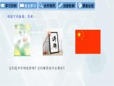 初中數(shù)學(xué)冀教版八年級(jí)下冊(cè) 課件 22.4 矩形 第1課時(shí)
