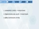 初中數(shù)學(xué)冀教版八年級(jí)下冊(cè) 課件 22.4 矩形 第2課時(shí)