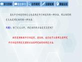 初中數(shù)學(xué)冀教版八年級(jí)下冊(cè) 課件 22.4 矩形 第2課時(shí)