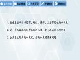 初中数学冀教版八年级下册 课件 第二十二章 复习课