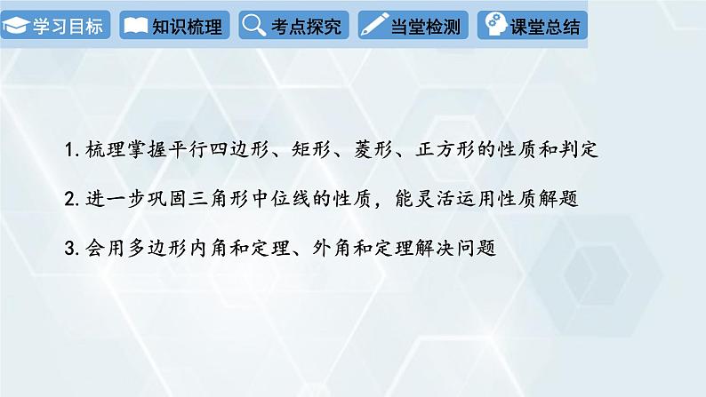 初中数学冀教版八年级下册 课件 第二十二章 复习课02