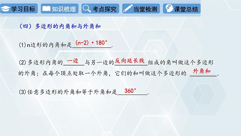 初中数学冀教版八年级下册 课件 第二十二章 复习课06