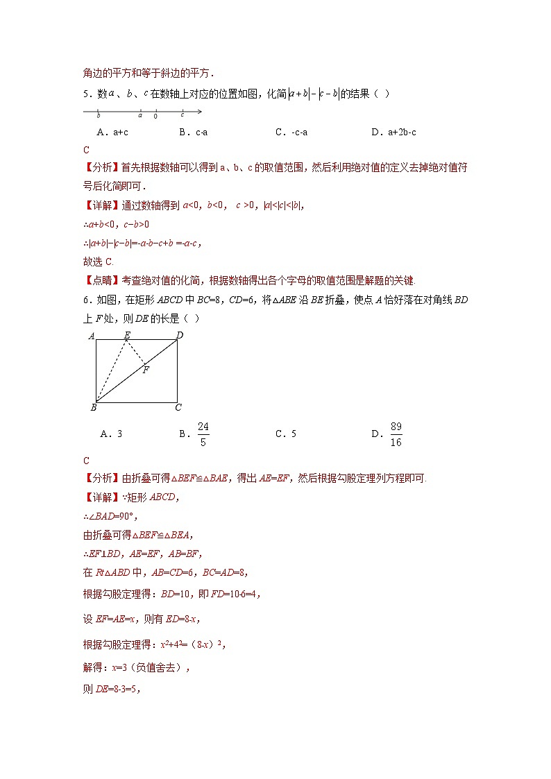 数学（全解全析）第3页