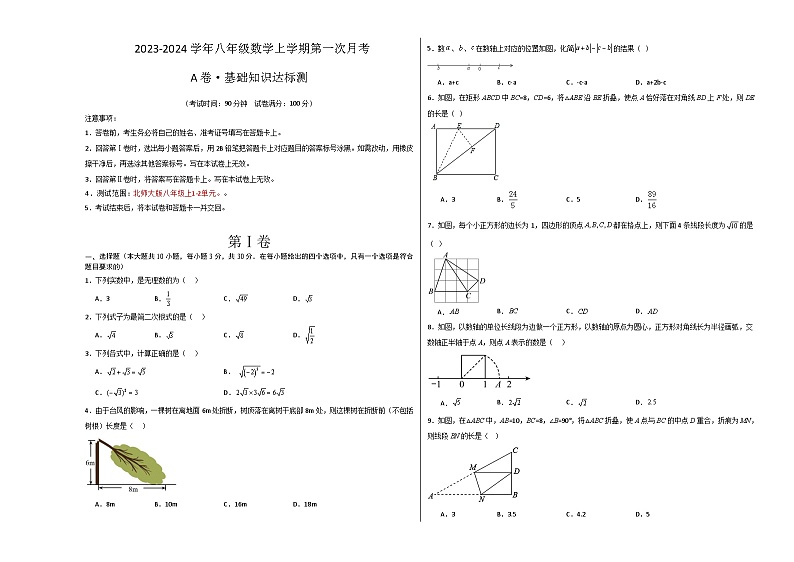 数学（考试版）A3第1页