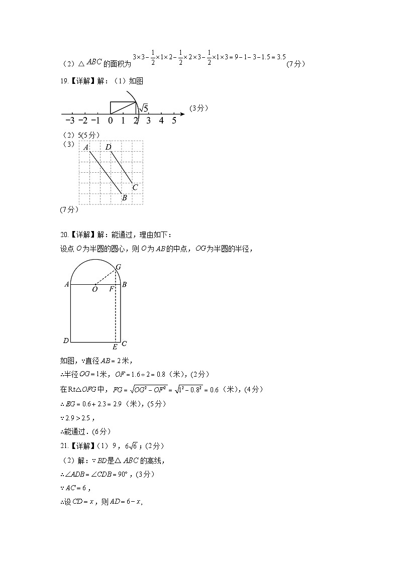 数学（参考答案）第2页