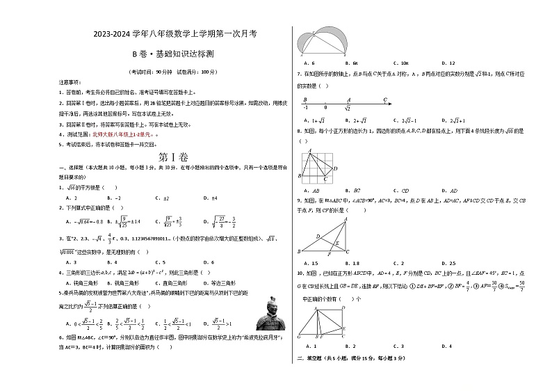 数学（考试版）A3第1页