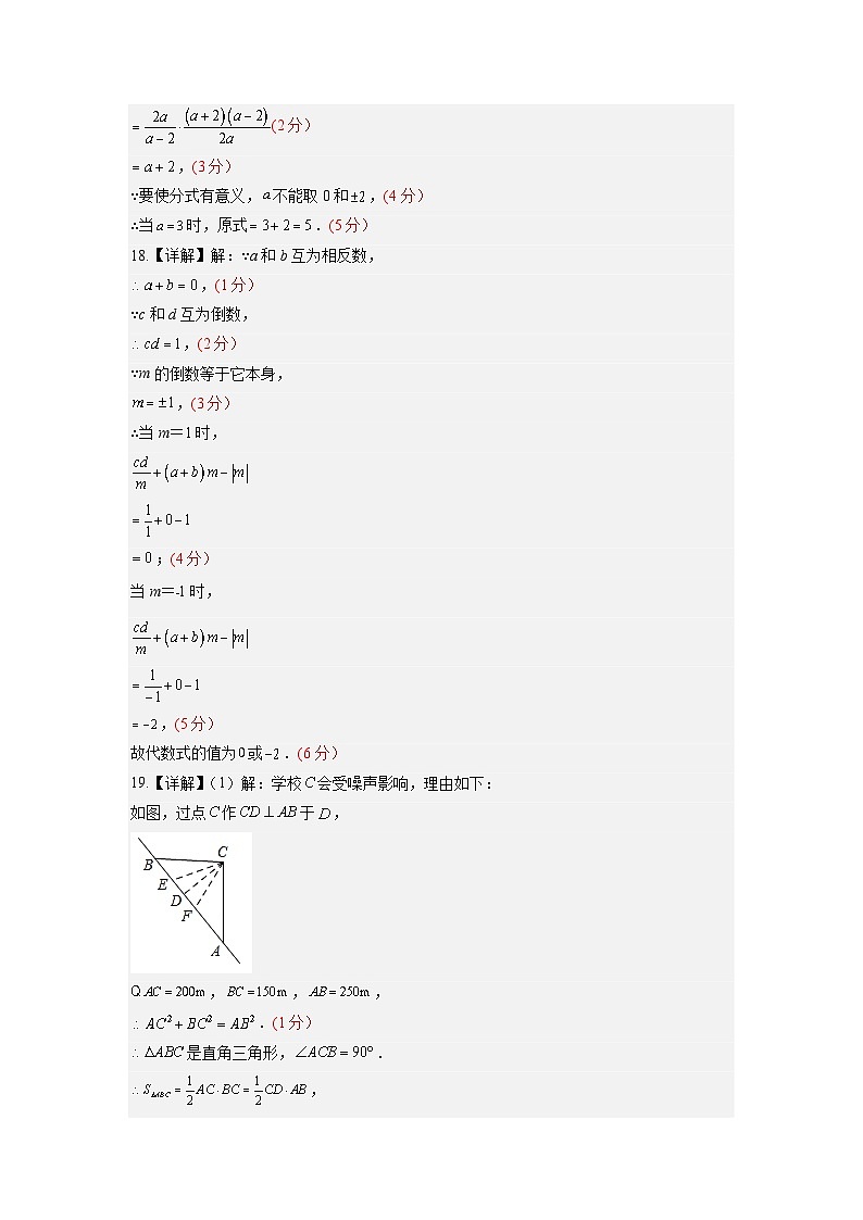 数学（参考答案）第2页