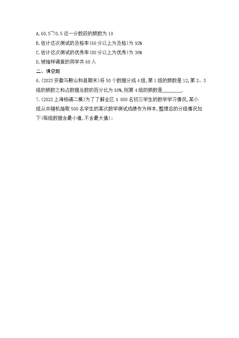 10.2　直方图（学生卷）第2页