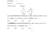 初中数学鲁教版 (五四制)七年级下册2 等腰三角形第1课时精练