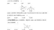初中数学鲁教版 (五四制)七年级下册2 等腰三角形第2课时课后测评