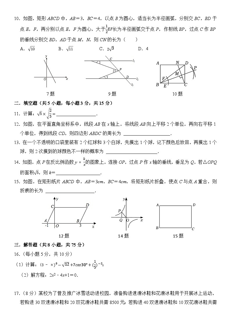 2024年辽宁省本溪市中考一模考前数学调研卷+第2页