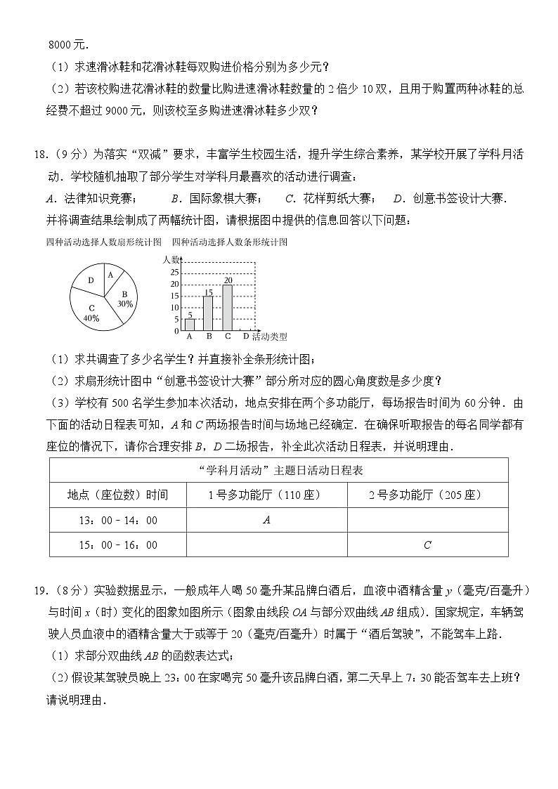 2024年辽宁省本溪市中考一模考前数学调研卷+第3页
