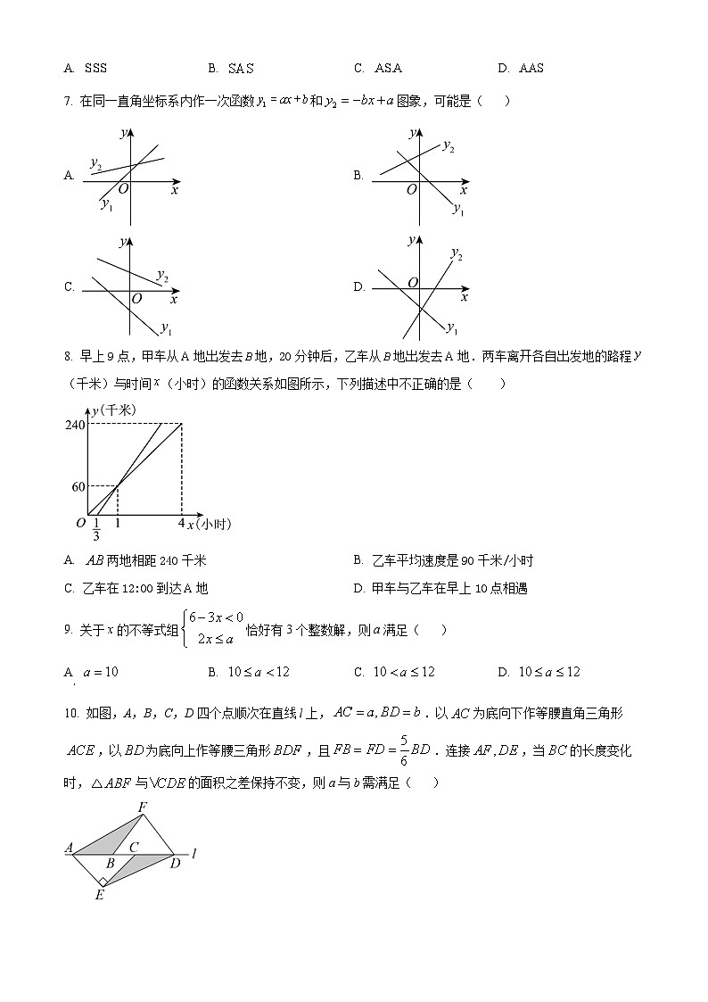 浙江省宁波市江北区2022-2023学年八年级上学期期末数学试题（原卷版+解析版）02