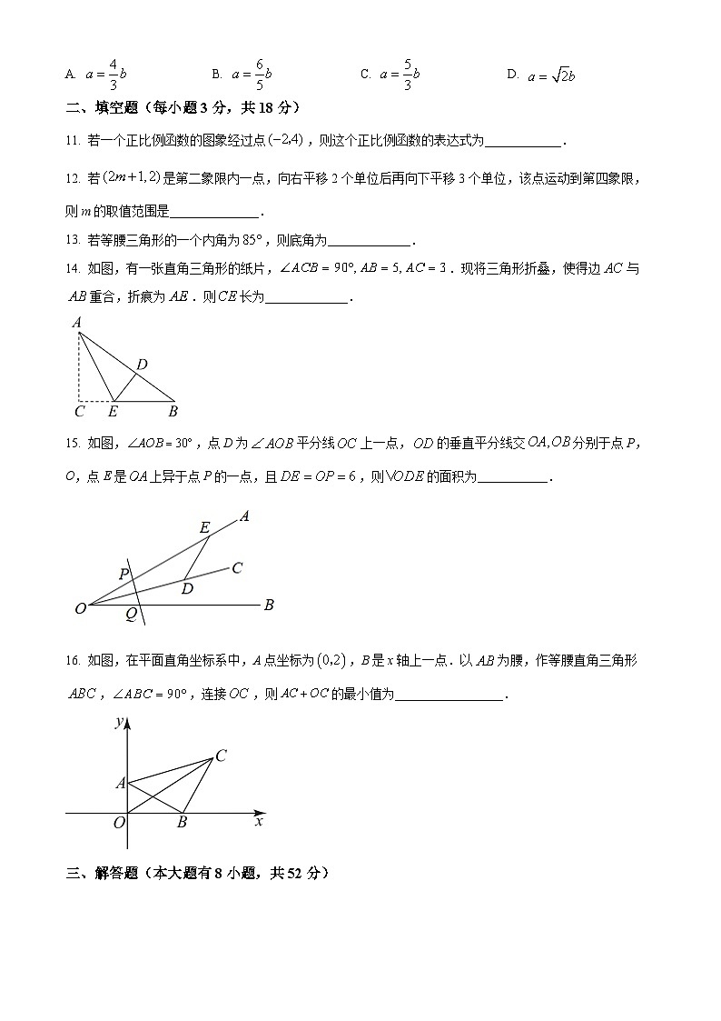 浙江省宁波市江北区2022-2023学年八年级上学期期末数学试题（原卷版+解析版）03