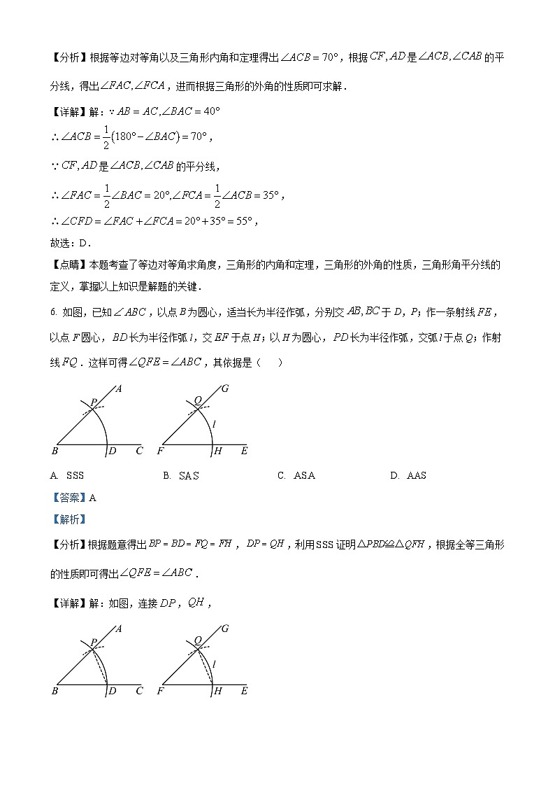 浙江省宁波市江北区2022-2023学年八年级上学期期末数学试题（原卷版+解析版）03