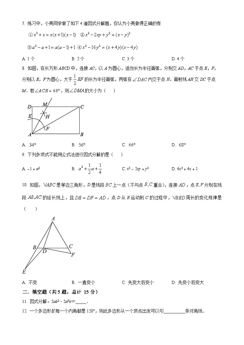 河南省洛阳市偃师区2022-2023学年八年级上学期期末数学试题（原卷版+解析版）02