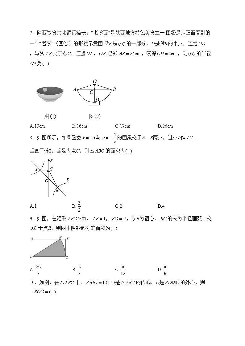 山东省德州市夏津县2024届九年级上学期期末考试数学试卷(含答案)02
