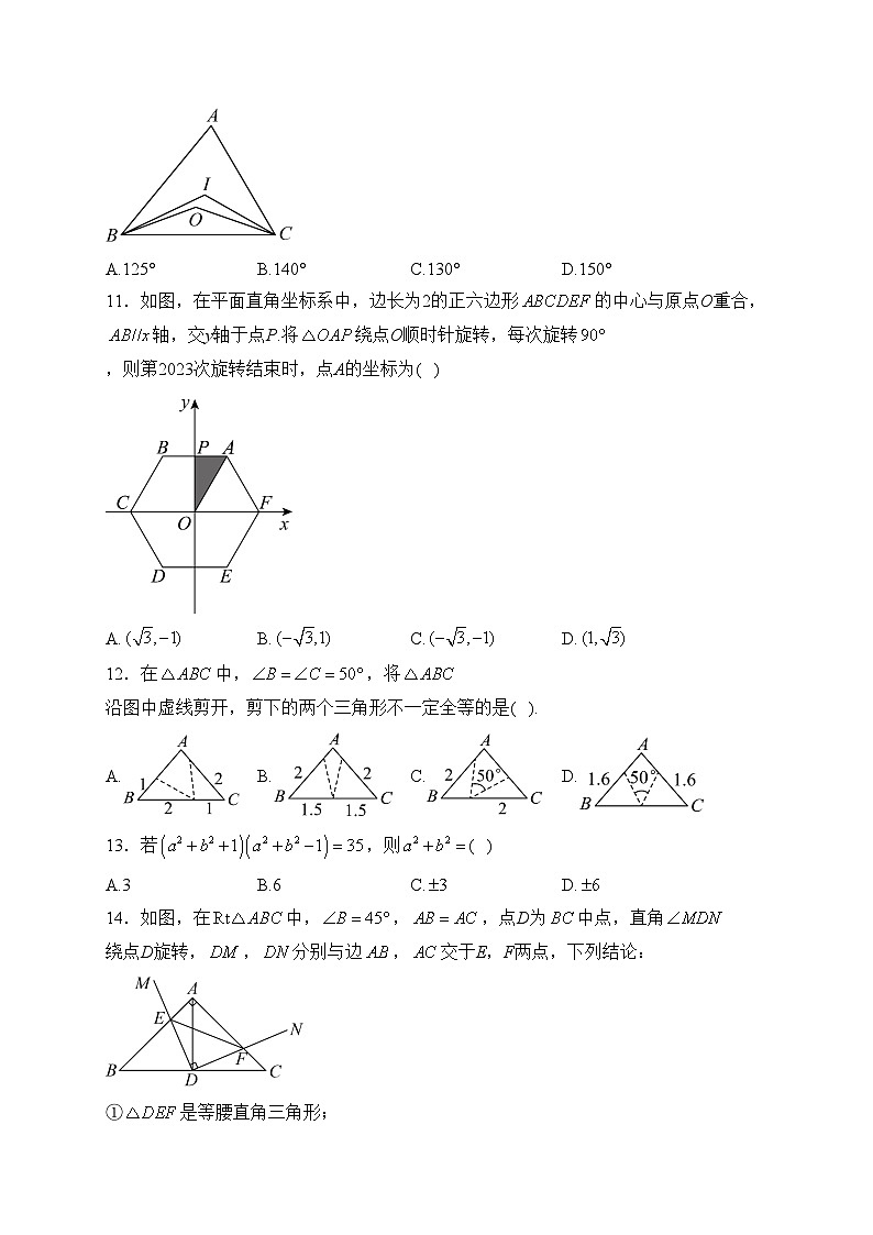 山东省德州市夏津县2024届九年级上学期期末考试数学试卷(含答案)03