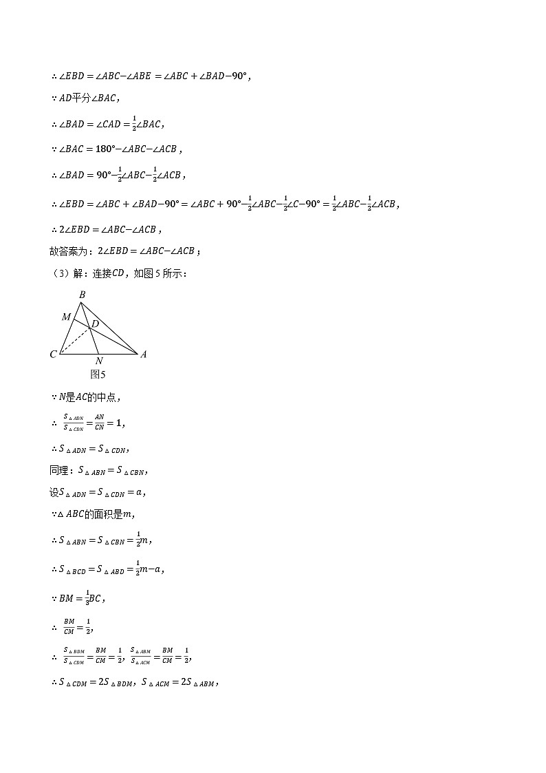 专题7.4 与三角形有关线段的几何综合（压轴题专项讲练）（苏科版）（解析版）第3页