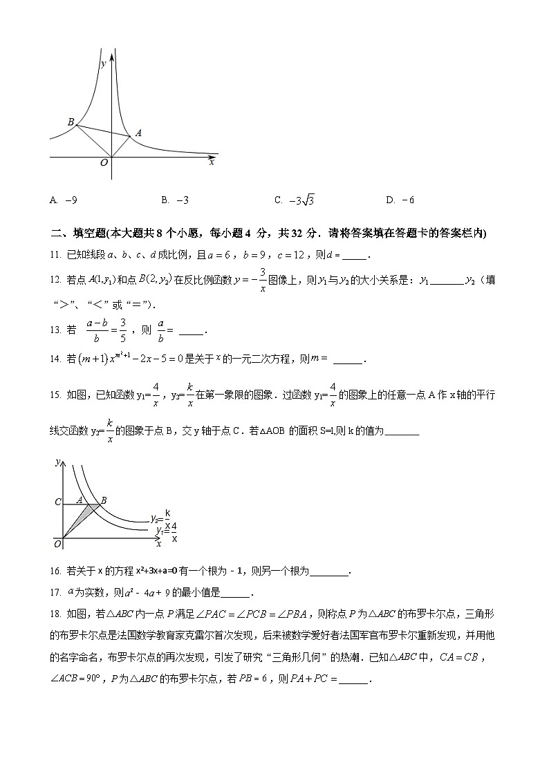 精品解析：新疆维吾尔自治区乌鲁木齐市第八十二中学2022-2023学年九年级上学期期中数学试题（原卷版）第3页