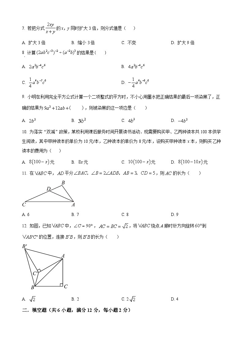 精品解析：广西壮族自治区柳州市鱼峰区2022-2023学年八年级上学期期末数学试题（原卷版）第2页