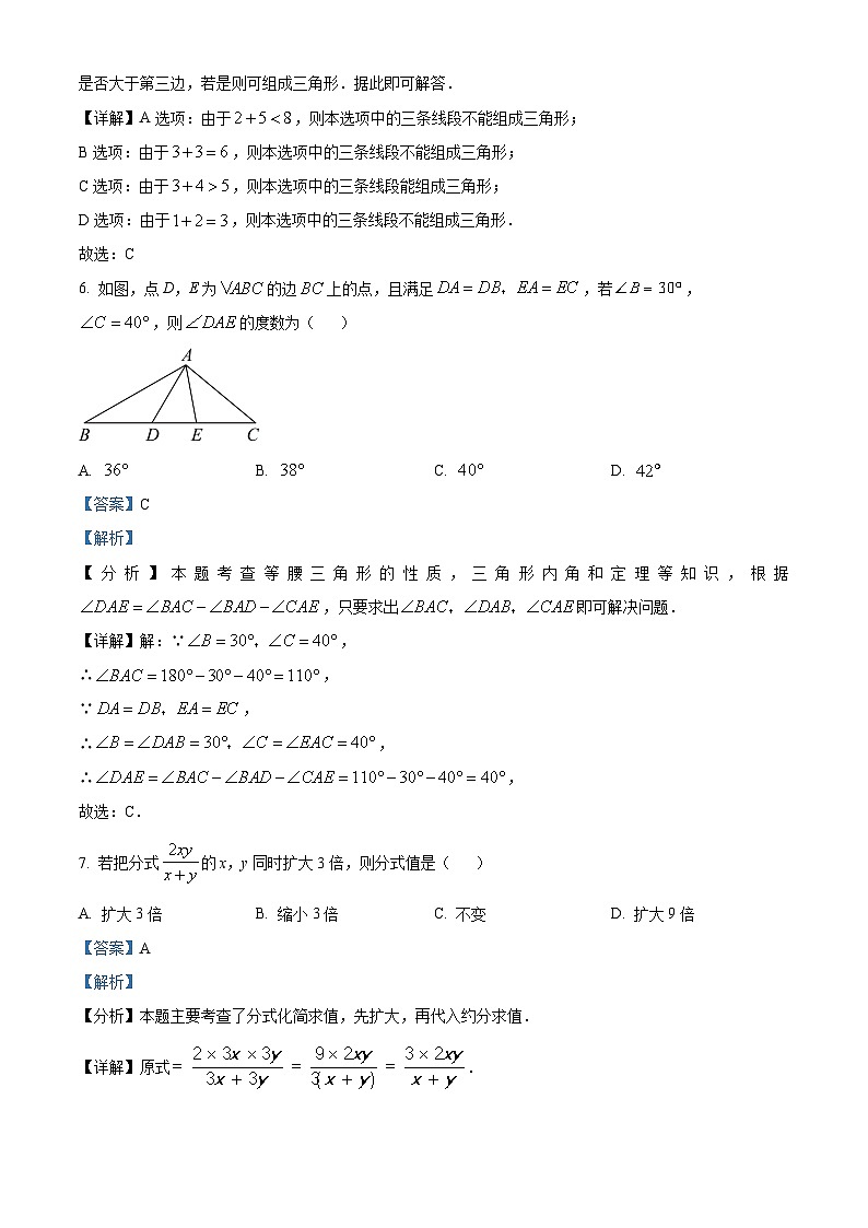 精品解析：广西壮族自治区柳州市柳江区2022-2023学年八年级上学期期末数学试题（解析版）第3页