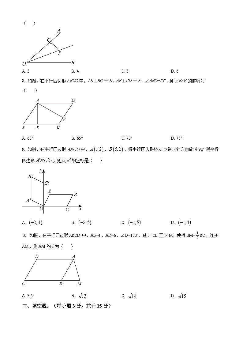 精品解析：广东省深圳市坪山中学2022-2023学年八年级下学期期中数学试题（原卷版）第2页