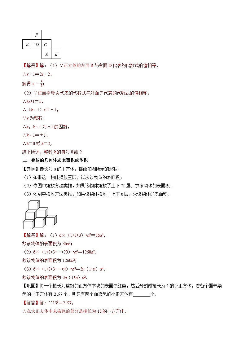 专题13 几何图形问题-初中数学学科素养能力培优竞赛试题精选专练（解析版）第3页
