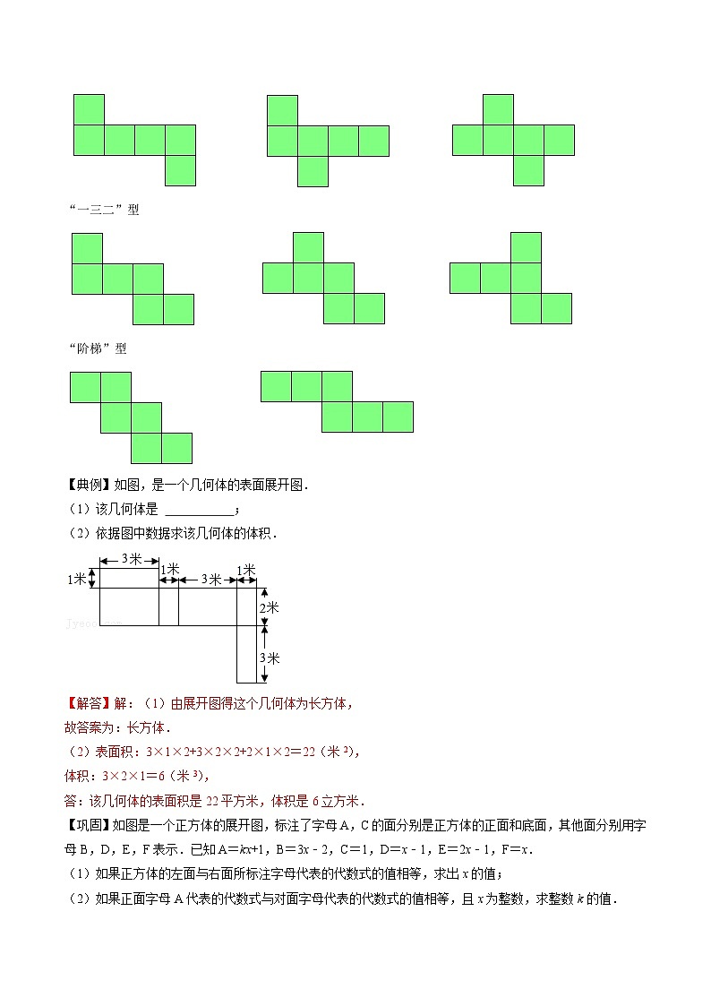 专题13 几何图形问题-初中数学学科素养能力培优竞赛试题精选专练（原卷版）第2页
