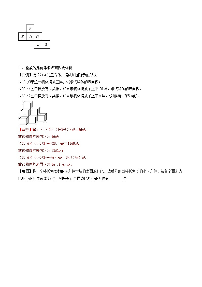 专题13 几何图形问题-初中数学学科素养能力培优竞赛试题精选专练（原卷版）第3页